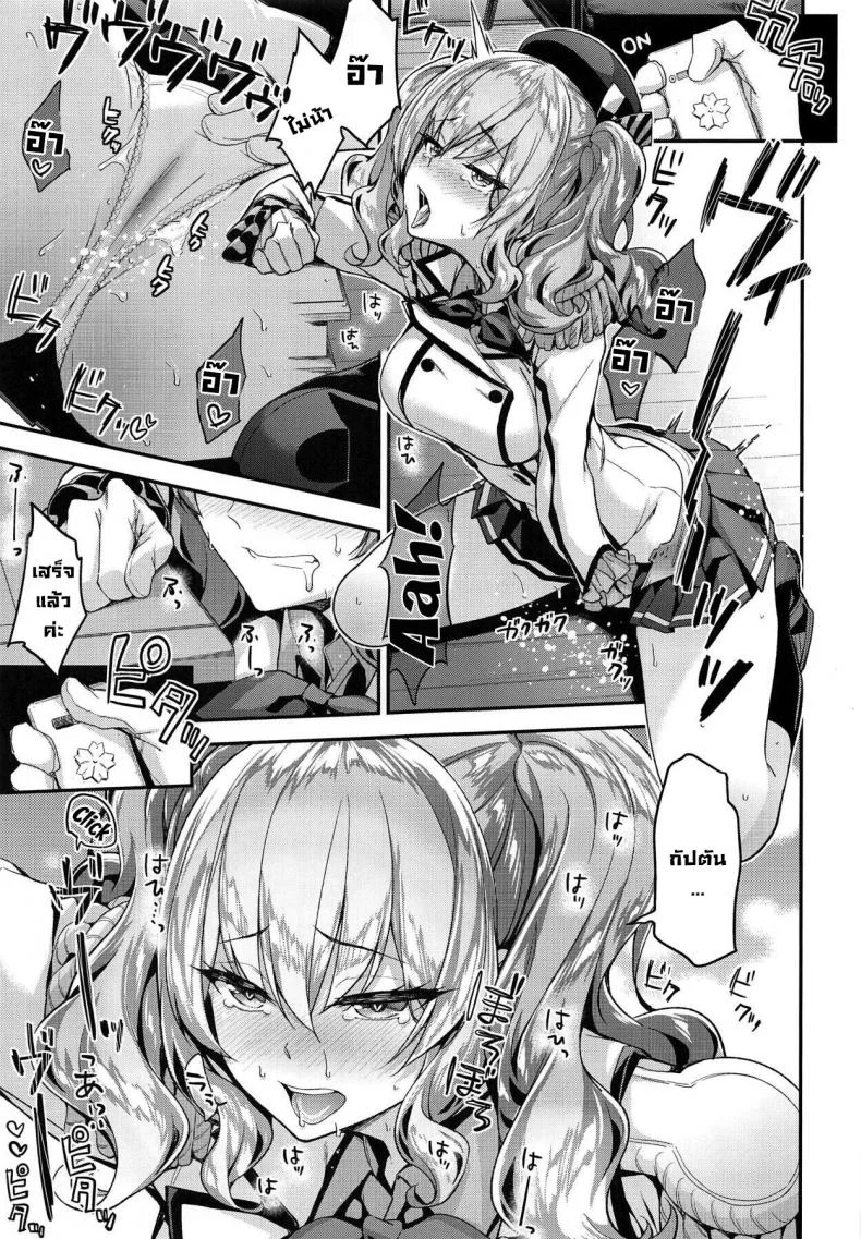 เห็นงานเป็นลมเห็นงี้ขอสู้ตาย (C96) [Ichinose Land] Kashima to Love Love Chinjufu Seikatsu  Having a Lovey Dovey Sex Life At The Navy Base Together With Kashima (Kantai Collection -KanColle-) หน้า 9