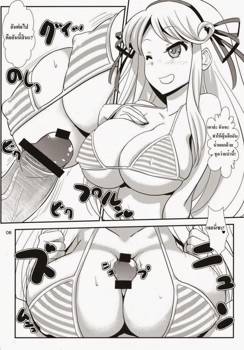 การฝึกของคาสึงาริ (SHT2013 Haru) [Gasayabu (Fuyube Rion)] Kinoko Power 14 (Senran Kagura) หน้า 7
