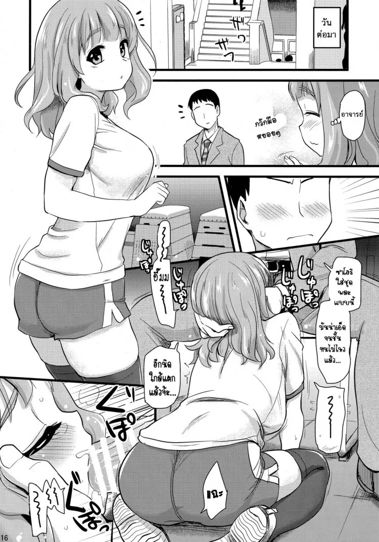 จารย์ขาหนูอยากเสียว (SHT2016 Haru) [Shin Hijiridou Honpo (Hijiri Tsukasa)] Takebe Saori-chan to iu Kanojo ga Dekita hanashi. (Girls und Panzer) หน้า 13