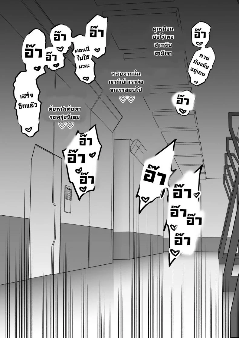 เซ็กส์โอนมานาดีที่สุด [Syunichi Kansuu (Syunichi)] The Sex Life in Chaldea is The Best -Mana Transfer Compilation Book- (FateGrand Order) หน้า 21