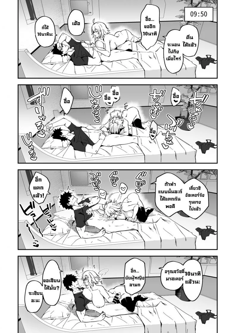 เซ็กส์โอนมานาดีที่สุด [Syunichi Kansuu (Syunichi)] The Sex Life in Chaldea is The Best -Mana Transfer Compilation Book- (FateGrand Order) หน้า 23