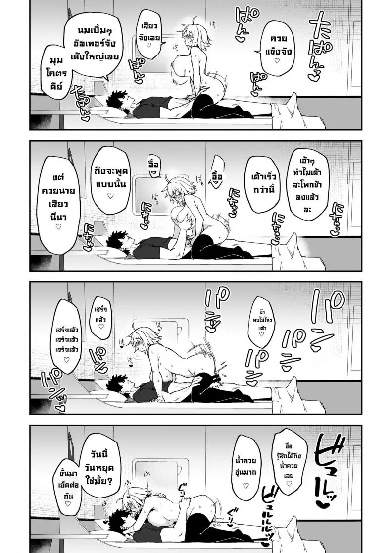 เซ็กส์โอนมานาดีที่สุด [Syunichi Kansuu (Syunichi)] The Sex Life in Chaldea is The Best -Mana Transfer Compilation Book- (FateGrand Order) หน้า 24