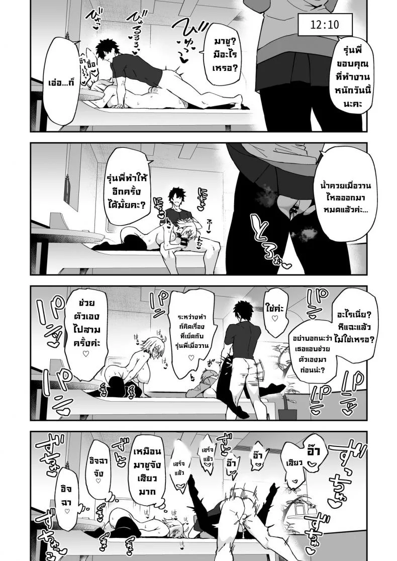 เซ็กส์โอนมานาดีที่สุด [Syunichi Kansuu (Syunichi)] The Sex Life in Chaldea is The Best -Mana Transfer Compilation Book- (FateGrand Order) หน้า 25