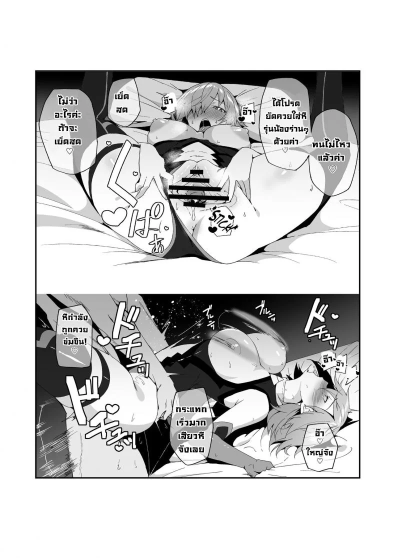 เซ็กส์โอนมานาดีที่สุด [Syunichi Kansuu (Syunichi)] The Sex Life in Chaldea is The Best -Mana Transfer Compilation Book- (FateGrand Order) หน้า 33