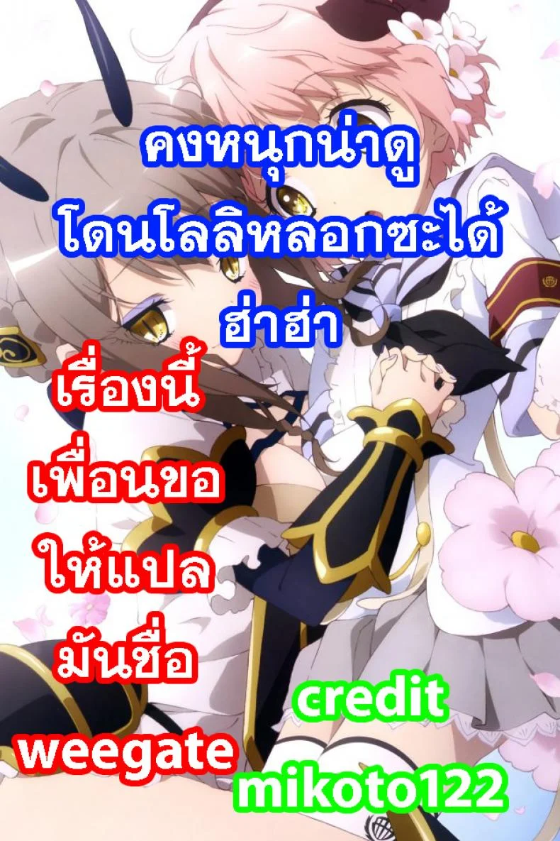 ของเล่นปิศาจน้อย [SHUKO] Kumo no Su | The Spider Web (Girls forM Vol. 11) หน้า 21