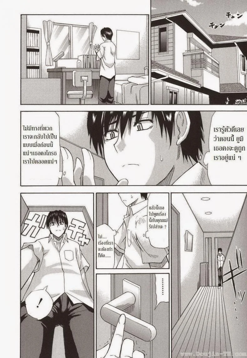 น้องสาวจำเป็น [Shunjou Shuusuke] An Earnest Captive 4 - Necessary หน้า 6