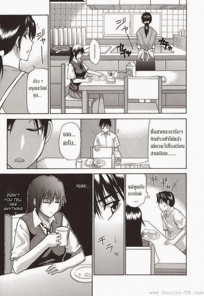 น้องสาวจำเป็น [Shunjou Shuusuke] An Earnest Captive 4 - Necessary หน้า 7