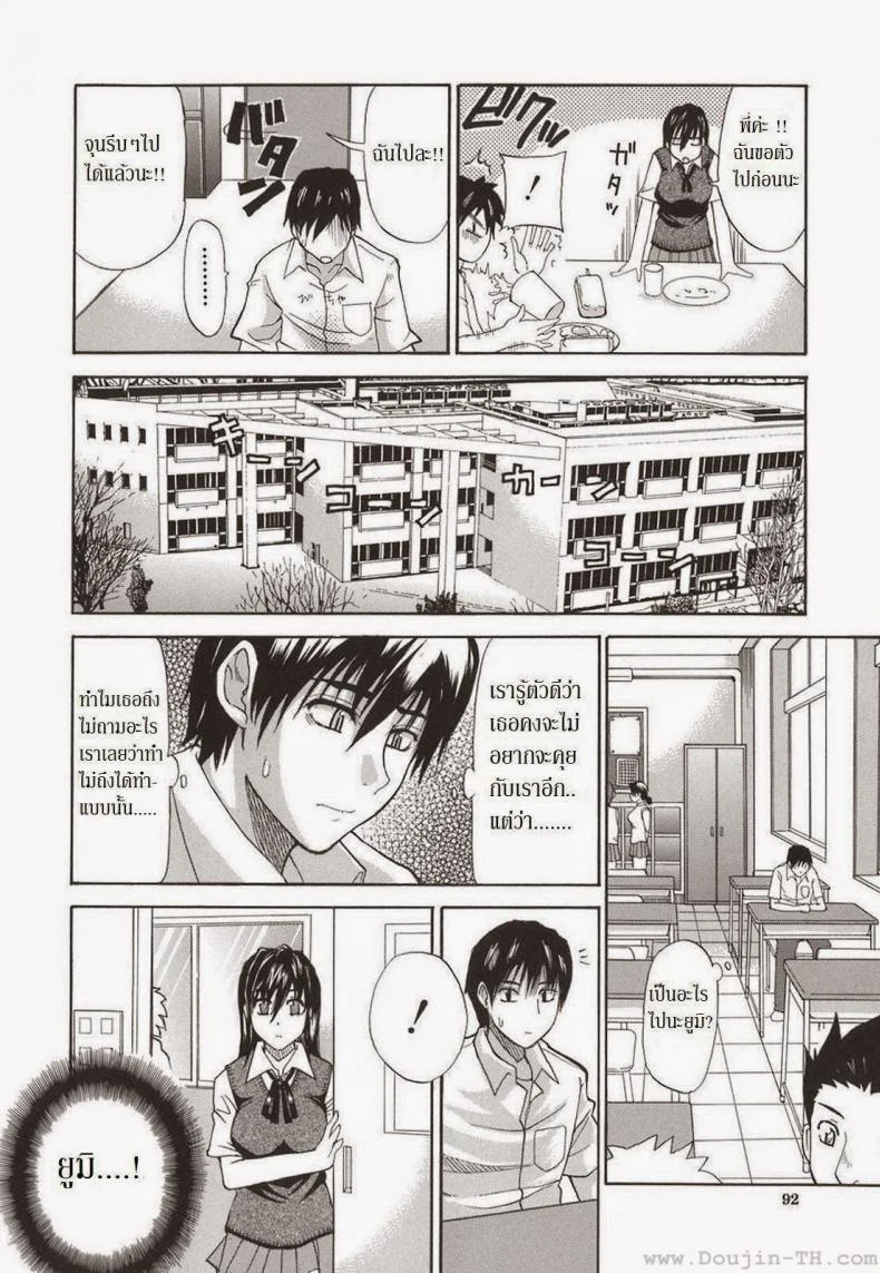น้องสาวจำเป็น [Shunjou Shuusuke] An Earnest Captive 4 - Necessary หน้า 8