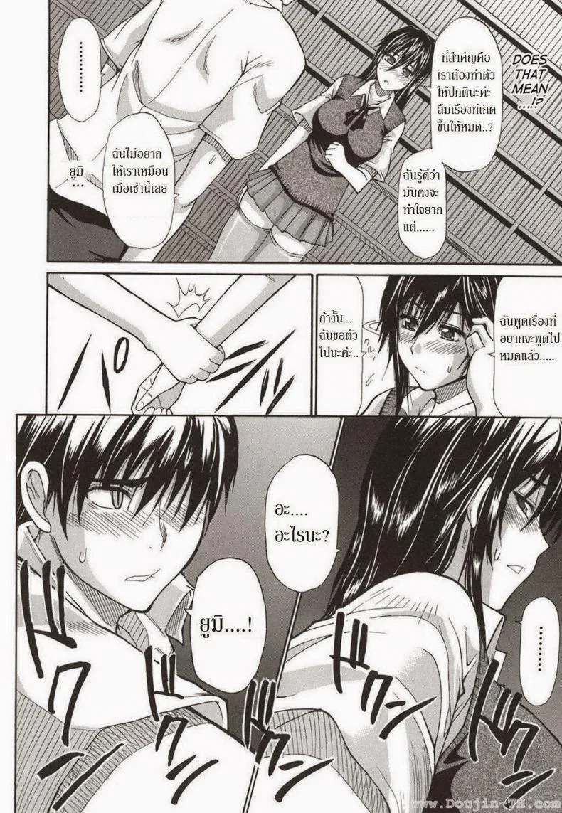 น้องสาวจำเป็น [Shunjou Shuusuke] An Earnest Captive 4 - Necessary หน้า 10