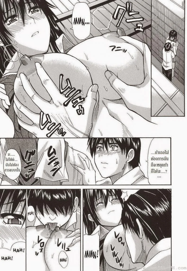 น้องสาวจำเป็น [Shunjou Shuusuke] An Earnest Captive 4 - Necessary หน้า 11