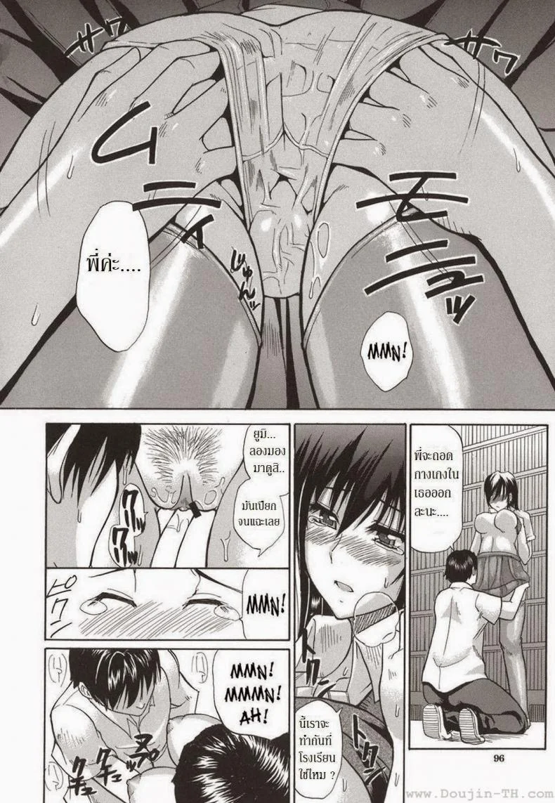 น้องสาวจำเป็น [Shunjou Shuusuke] An Earnest Captive 4 - Necessary หน้า 12