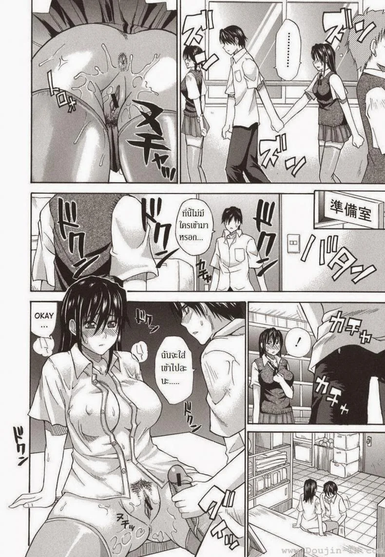 น้องสาวจำเป็น [Shunjou Shuusuke] An Earnest Captive 4 - Necessary หน้า 14