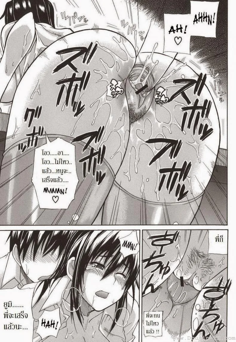 น้องสาวจำเป็น [Shunjou Shuusuke] An Earnest Captive 4 - Necessary หน้า 26