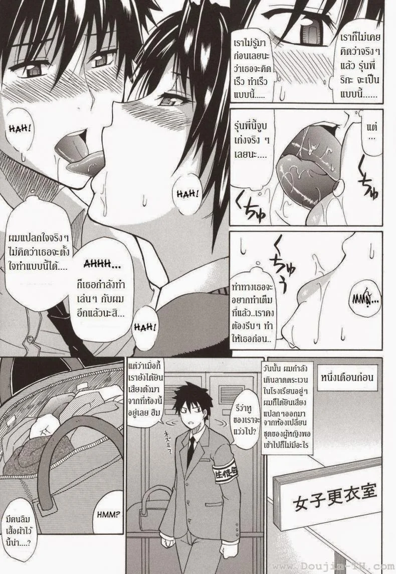 รุ่นพี่หื่นจัง [Shunjou Shuusuke] An Earnest Captive 5 หน้า 10