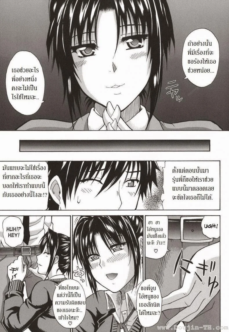 รุ่นพี่หื่นจัง [Shunjou Shuusuke] An Earnest Captive 5 หน้า 14