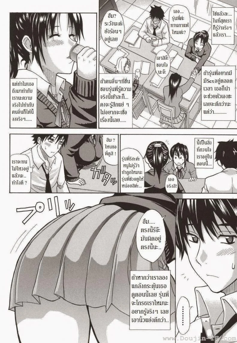 รุ่นพี่หื่นจัง [Shunjou Shuusuke] An Earnest Captive 5 หน้า 23