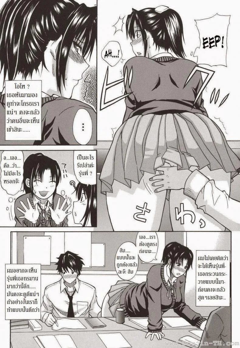 รุ่นพี่หื่นจัง [Shunjou Shuusuke] An Earnest Captive 5 หน้า 25