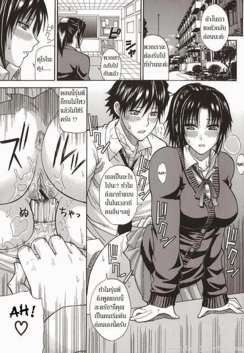 รุ่นพี่หื่นจัง [Shunjou Shuusuke] An Earnest Captive 5 หน้า 27