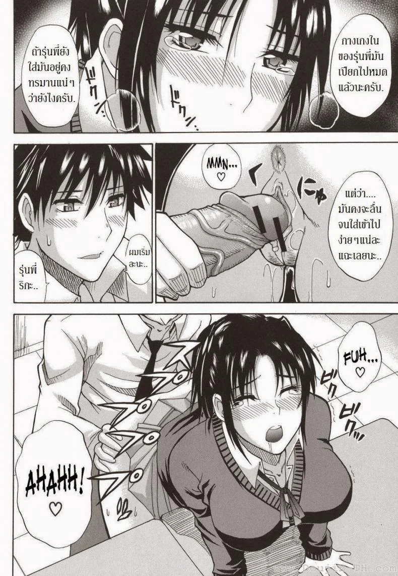 รุ่นพี่หื่นจัง [Shunjou Shuusuke] An Earnest Captive 5 หน้า 28