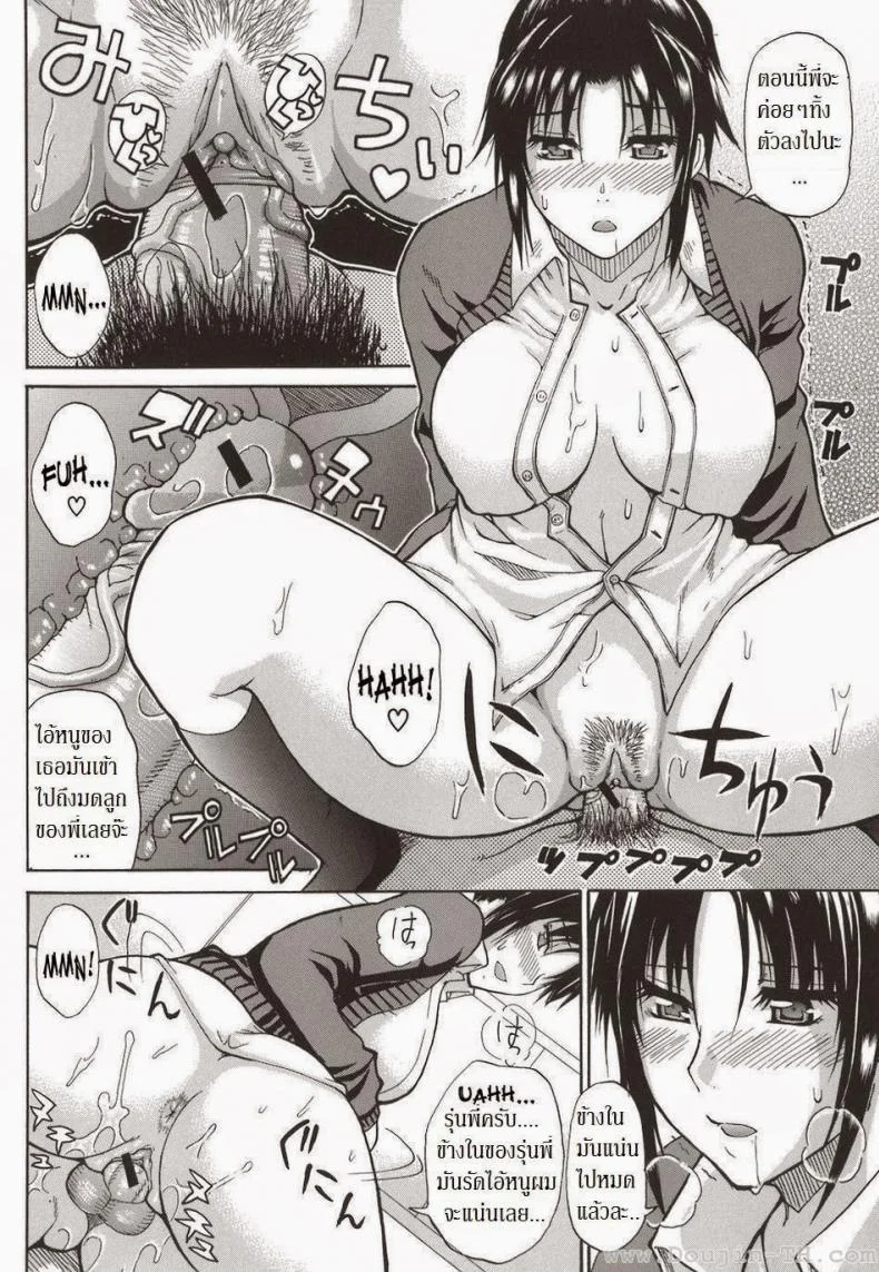 รุ่นพี่หื่นจัง [Shunjou Shuusuke] An Earnest Captive 5 หน้า 32