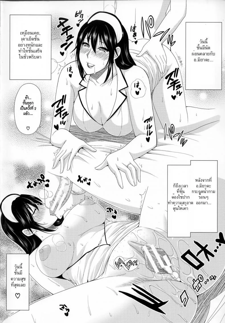ตัวแทนสามี [Shunjou Shuusuke] Bessou beach (Hitokoishi, Tsuma Ch.1) หน้า 4