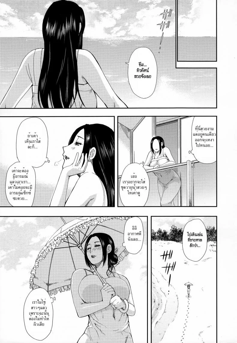 ตัวแทนสามี [Shunjou Shuusuke] Bessou beach (Hitokoishi, Tsuma Ch.1) หน้า 7