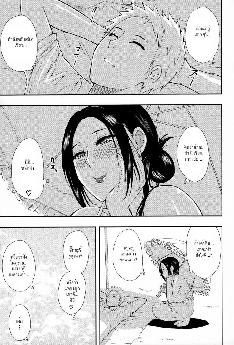 ตัวแทนสามี [Shunjou Shuusuke] Bessou beach (Hitokoishi, Tsuma Ch.1) หน้า 9