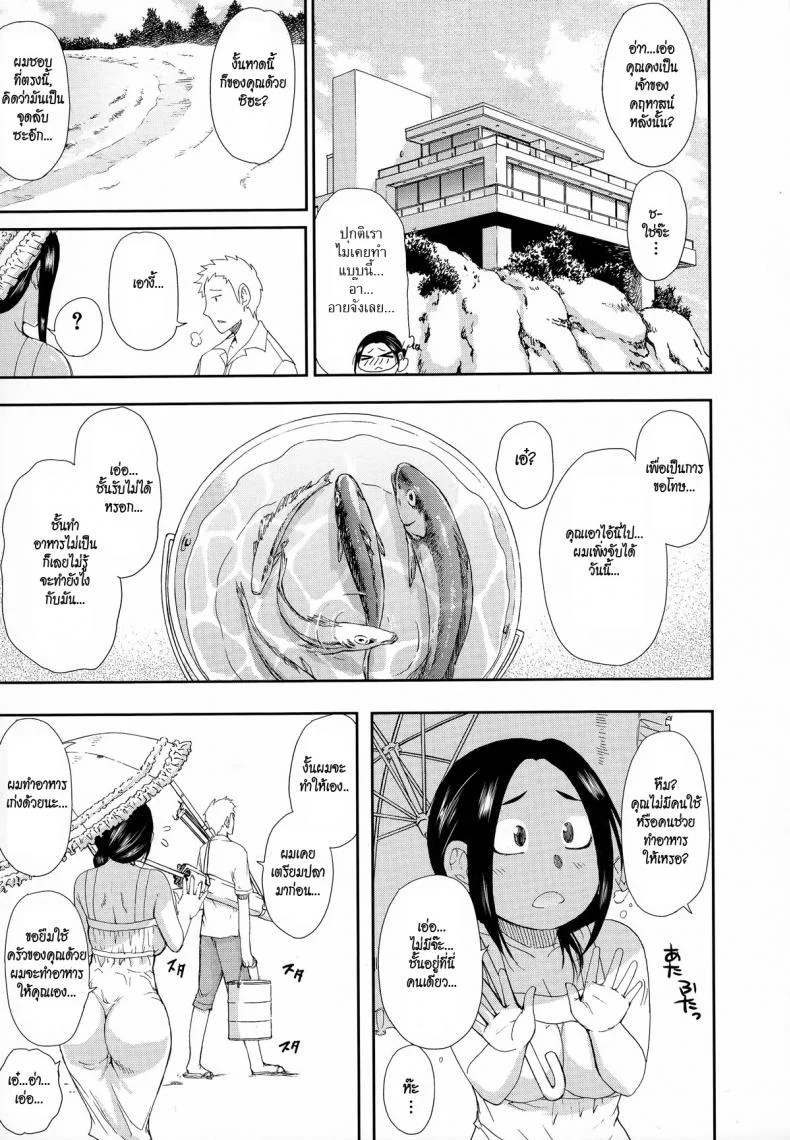 ตัวแทนสามี [Shunjou Shuusuke] Bessou beach (Hitokoishi, Tsuma Ch.1) หน้า 11