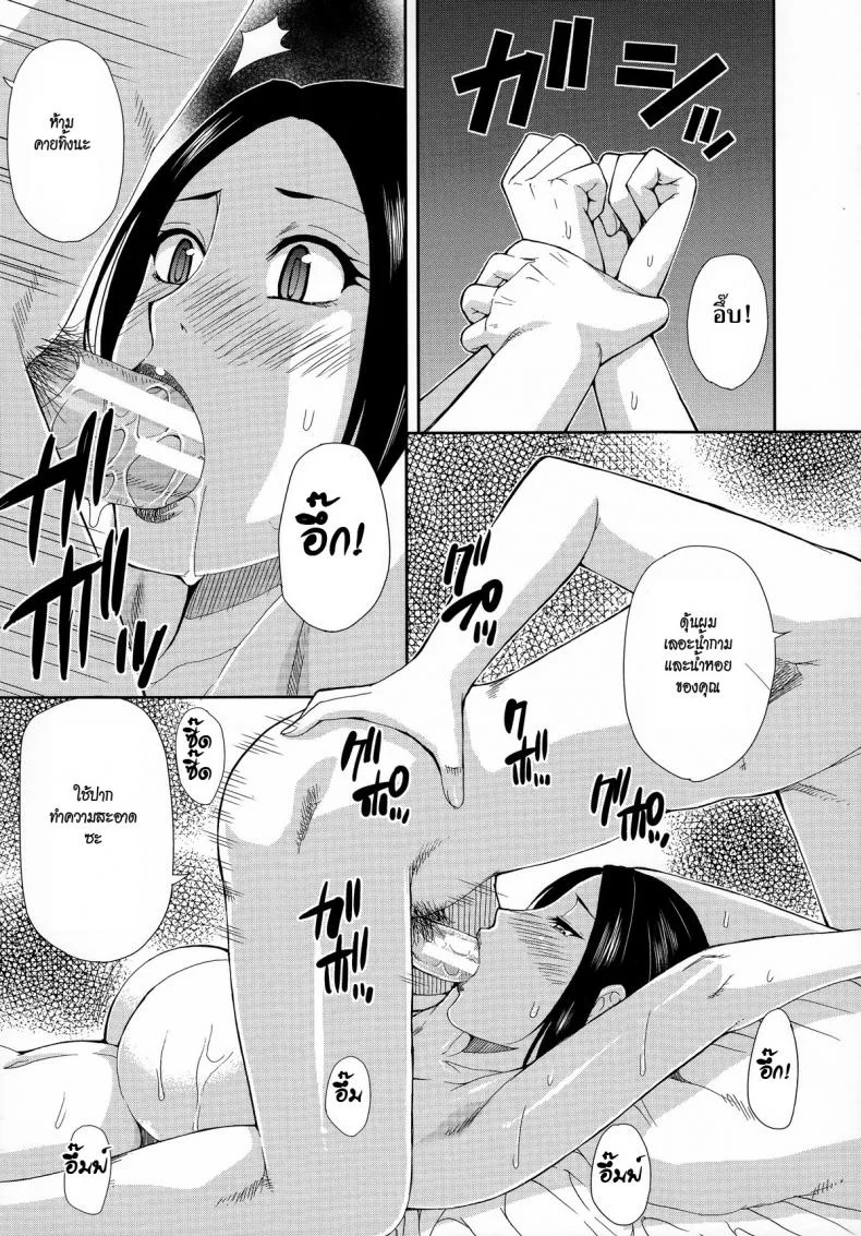 ตัวแทนสามี [Shunjou Shuusuke] Bessou beach (Hitokoishi, Tsuma Ch.1) หน้า 33