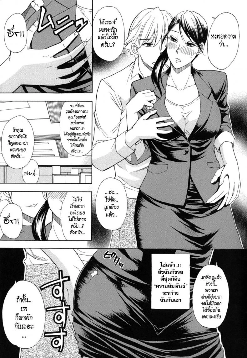 เวลาพักไม่ได้พัก [Shunjou Shuusuke] Break Time (Nee, Mou Sukoshi Dake...) หน้า 5