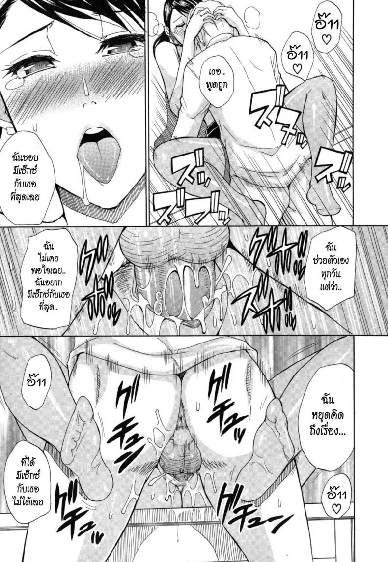 เวลาพักไม่ได้พัก [Shunjou Shuusuke] Break Time (Nee, Mou Sukoshi Dake...) หน้า 24
