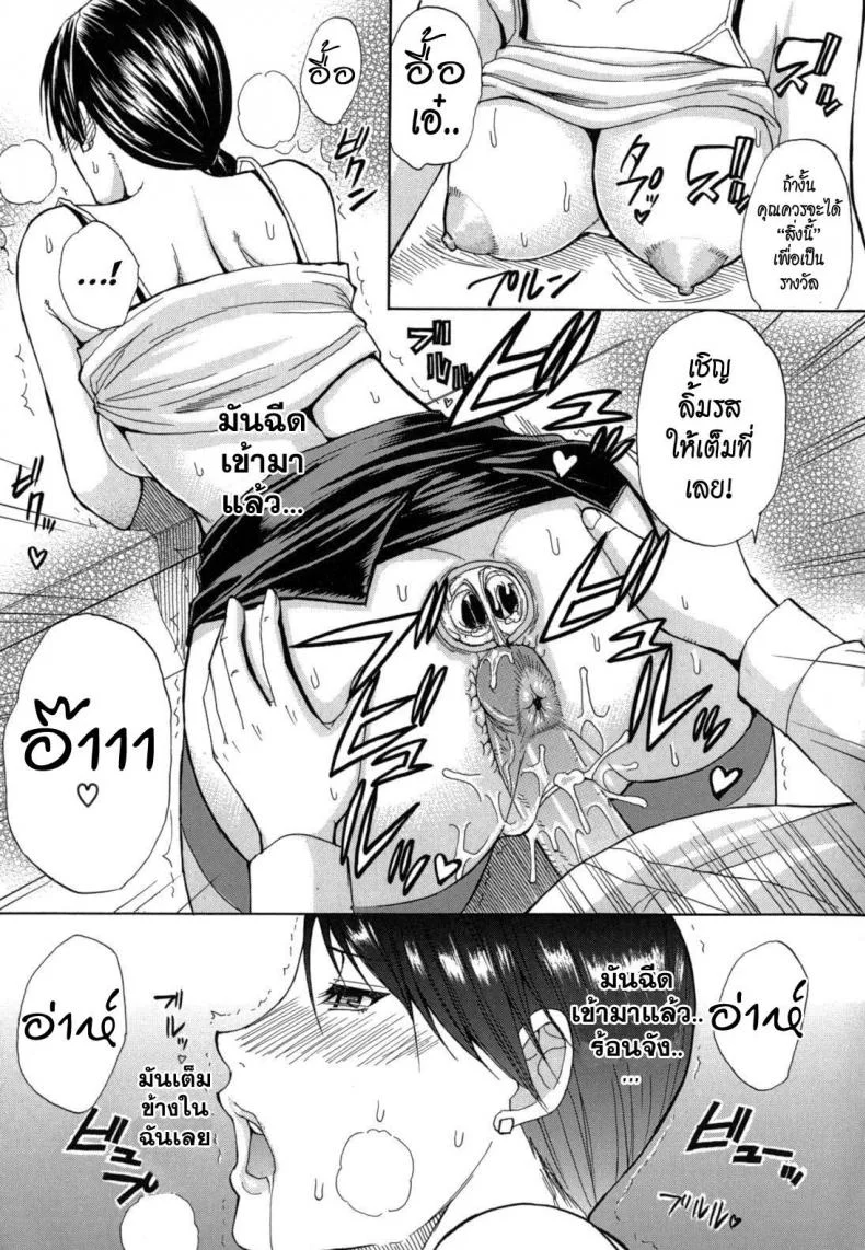 เวลาพักไม่ได้พัก [Shunjou Shuusuke] Break Time (Nee, Mou Sukoshi Dake...) หน้า 26