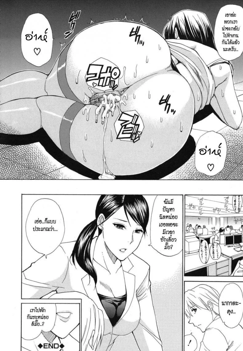 เวลาพักไม่ได้พัก [Shunjou Shuusuke] Break Time (Nee, Mou Sukoshi Dake...) หน้า 31