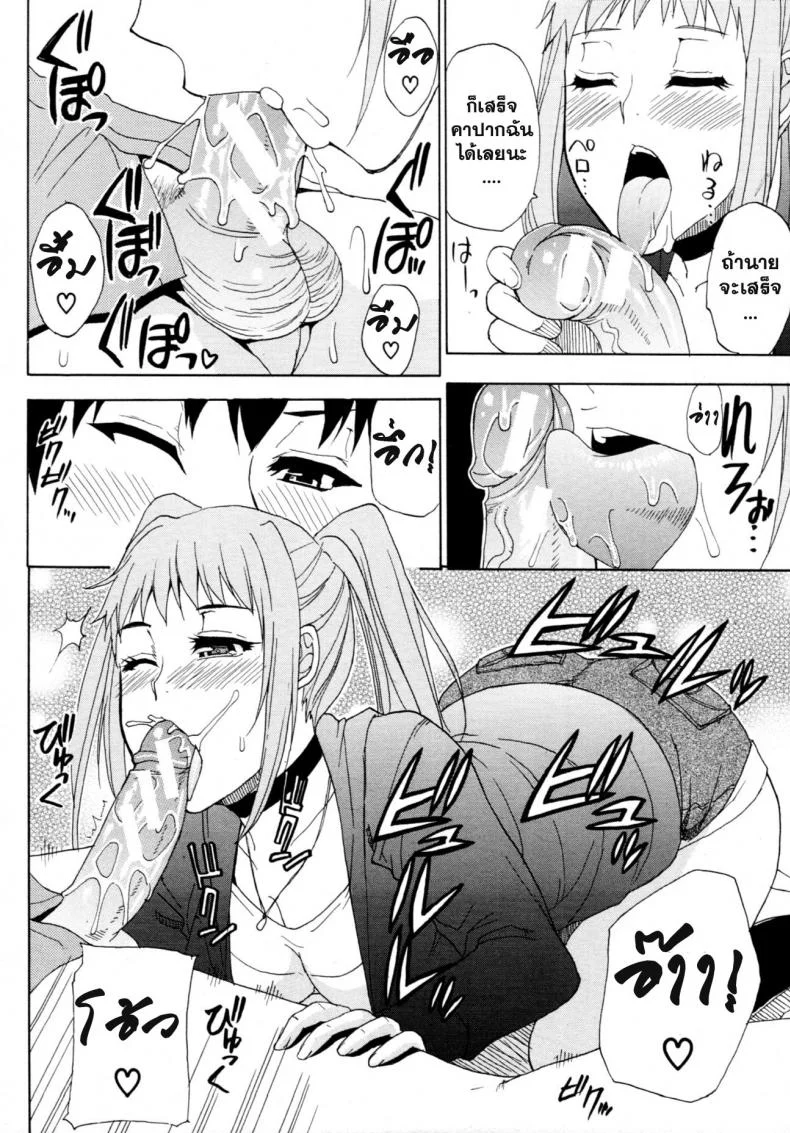 แฟนเก่า [Shunjou Shuusuke] Ex-Girlfriend หน้า 12