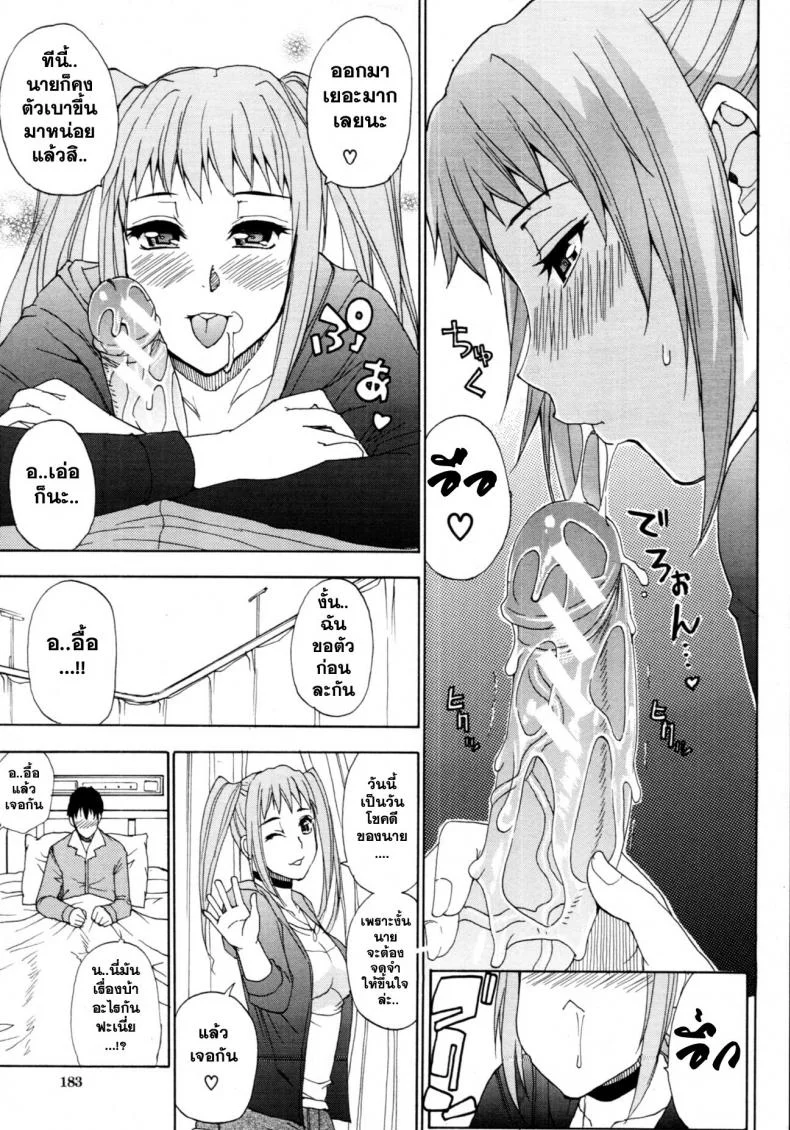 แฟนเก่า [Shunjou Shuusuke] Ex-Girlfriend หน้า 13