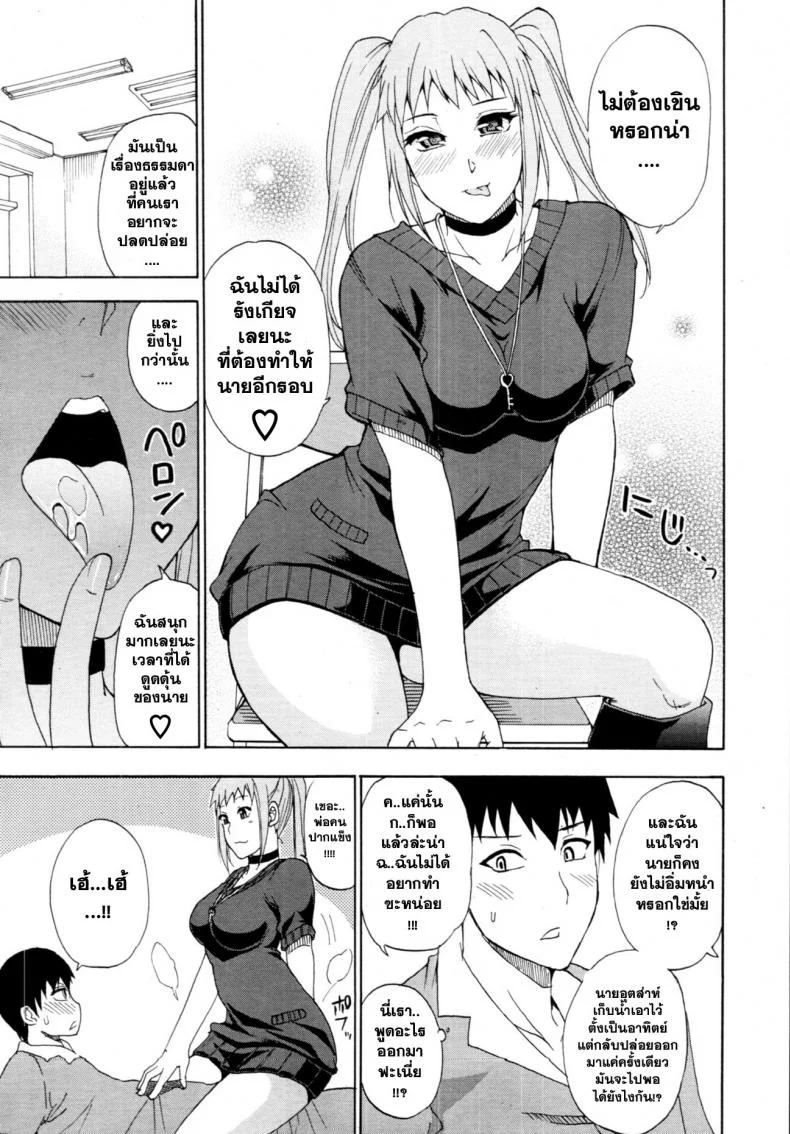 แฟนเก่า [Shunjou Shuusuke] Ex-Girlfriend หน้า 15