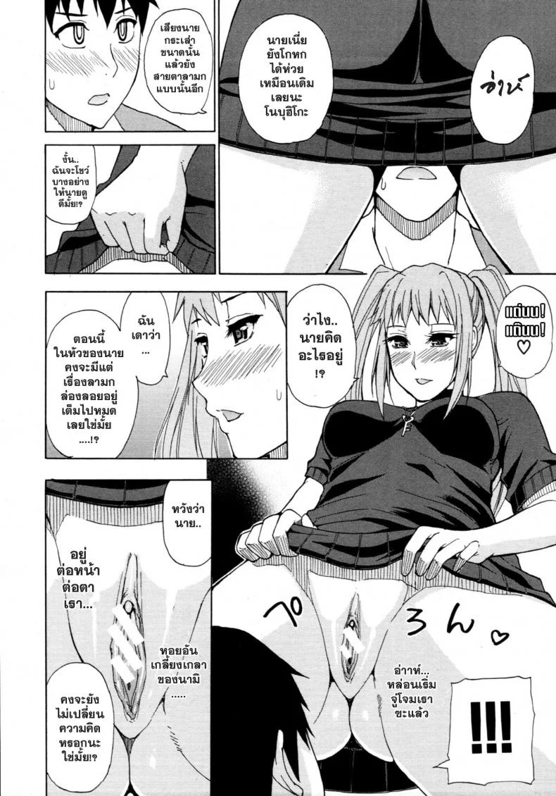 แฟนเก่า [Shunjou Shuusuke] Ex-Girlfriend หน้า 16