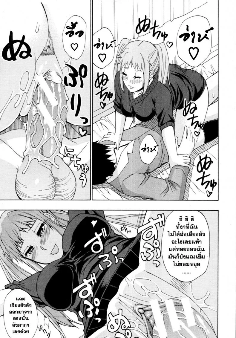 แฟนเก่า [Shunjou Shuusuke] Ex-Girlfriend หน้า 21