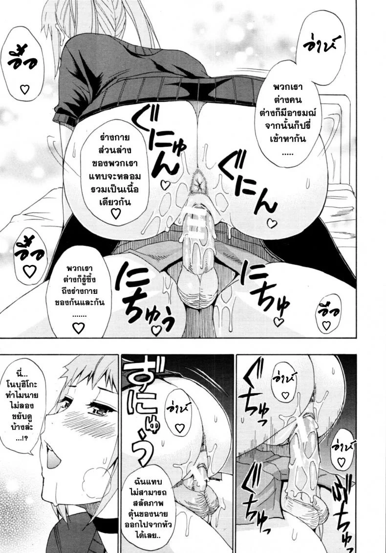 แฟนเก่า [Shunjou Shuusuke] Ex-Girlfriend หน้า 23