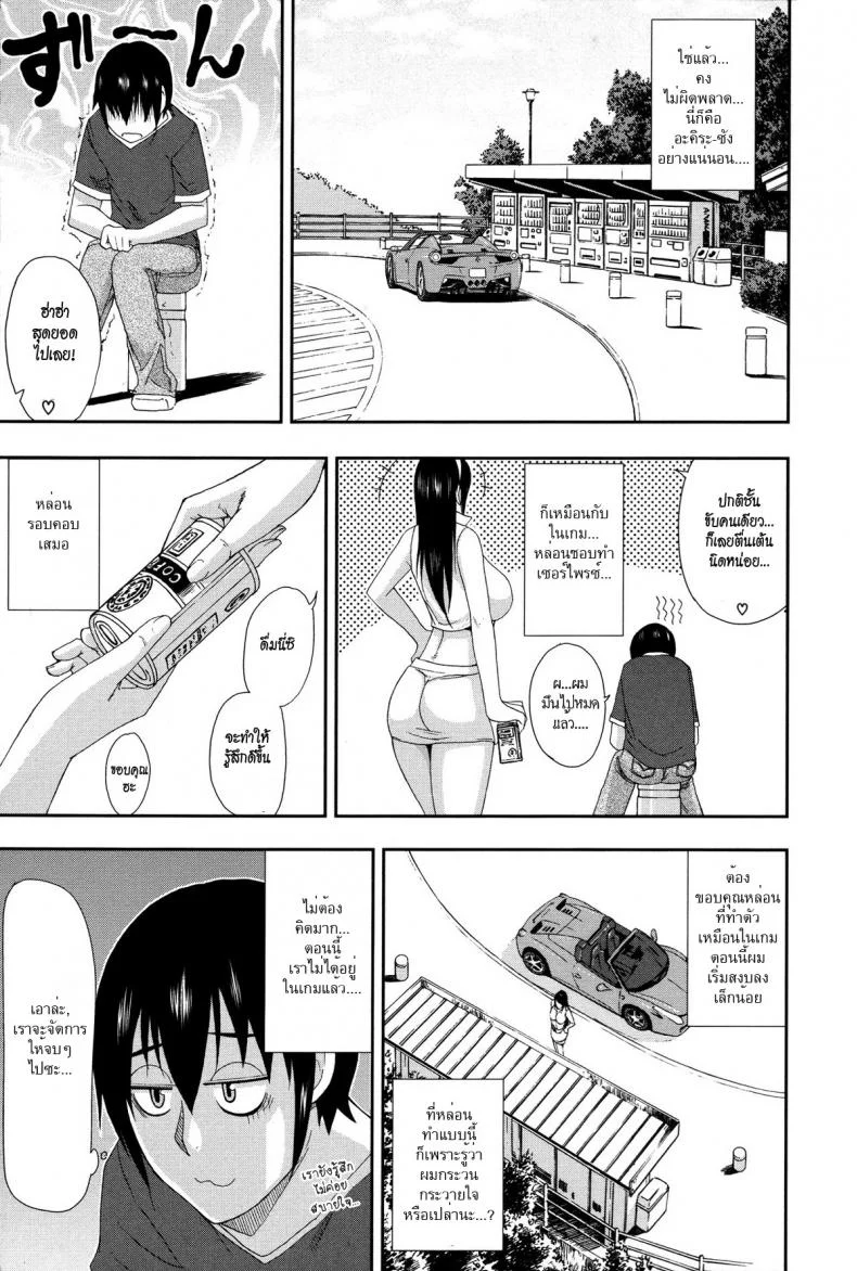 นัดเยกับสาวในเน็ต [Shunjou Shuusuke] Futari de Off-kai! An Offline Meetup For Just the Two of Us หน้า 5