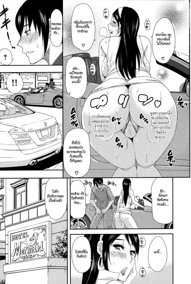 นัดเยกับสาวในเน็ต [Shunjou Shuusuke] Futari de Off-kai! An Offline Meetup For Just the Two of Us หน้า 17