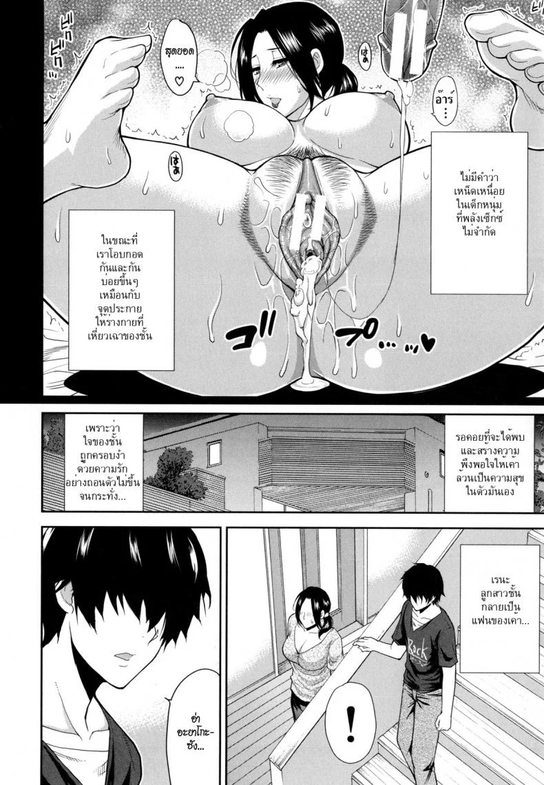 แฟนใหม่ลูก กิ๊กเก่าแม่ [Shunjou Shuusuke] Hanare Rarenai... I can't live without him หน้า 4