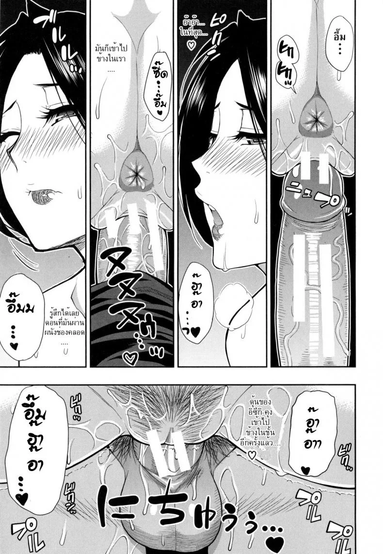 แฟนใหม่ลูก กิ๊กเก่าแม่ [Shunjou Shuusuke] Hanare Rarenai... I can't live without him หน้า 19