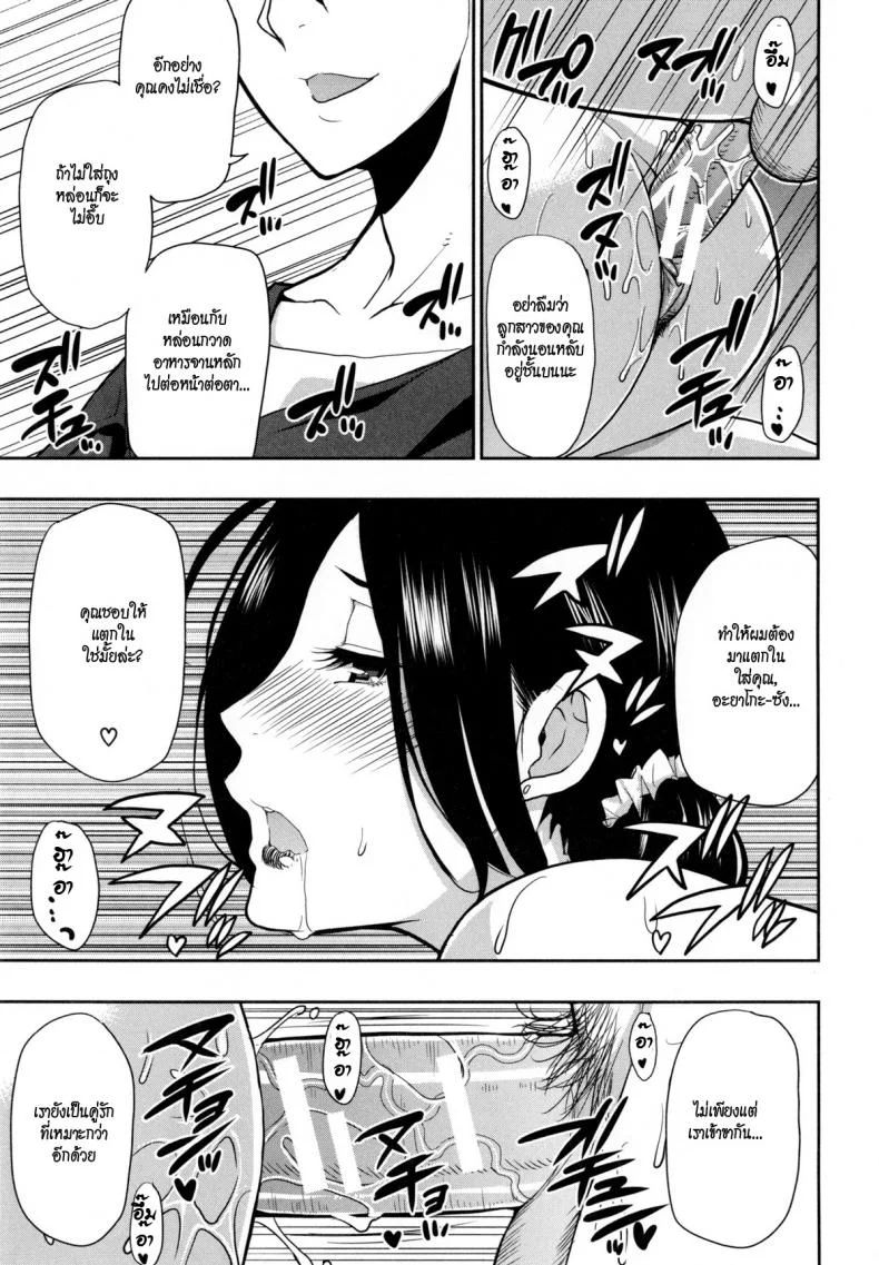 แฟนใหม่ลูก กิ๊กเก่าแม่ [Shunjou Shuusuke] Hanare Rarenai... I can't live without him หน้า 25