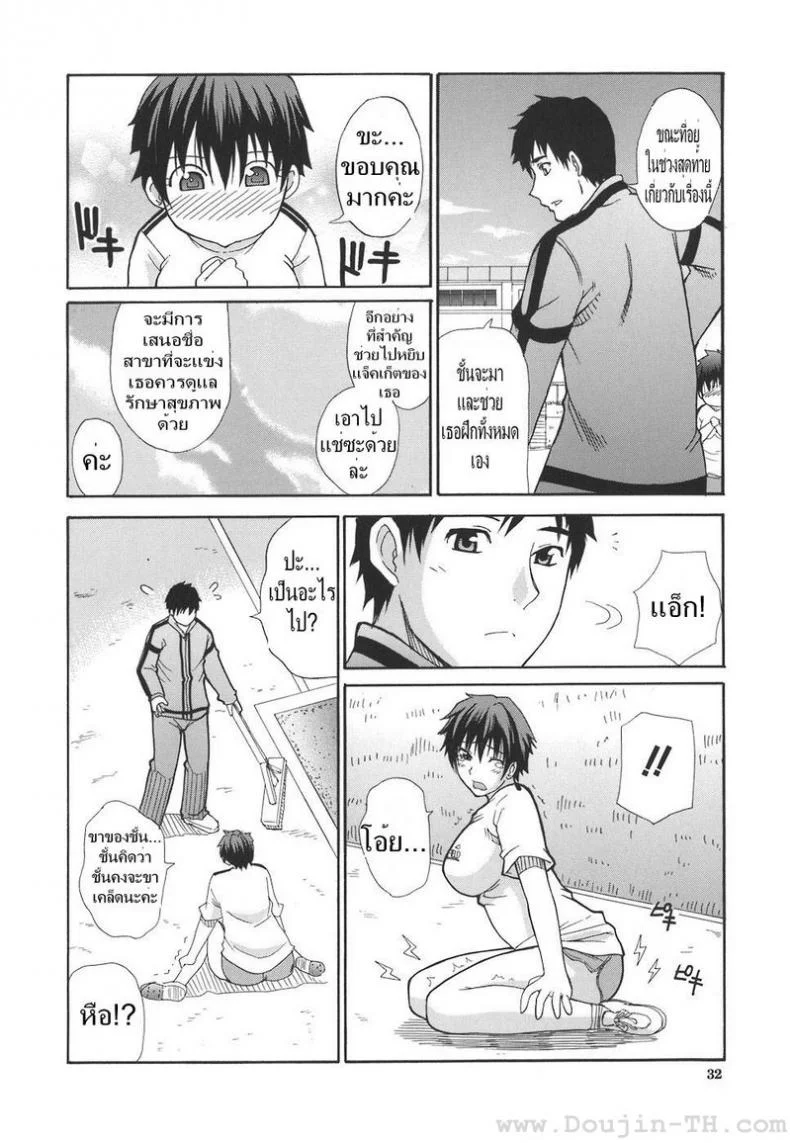 รุ่นพี่ชมรมกรีฑา [Shunjou Shuusuke] Ichizu Na Toriko - A Earnest Captive - หน้า 4