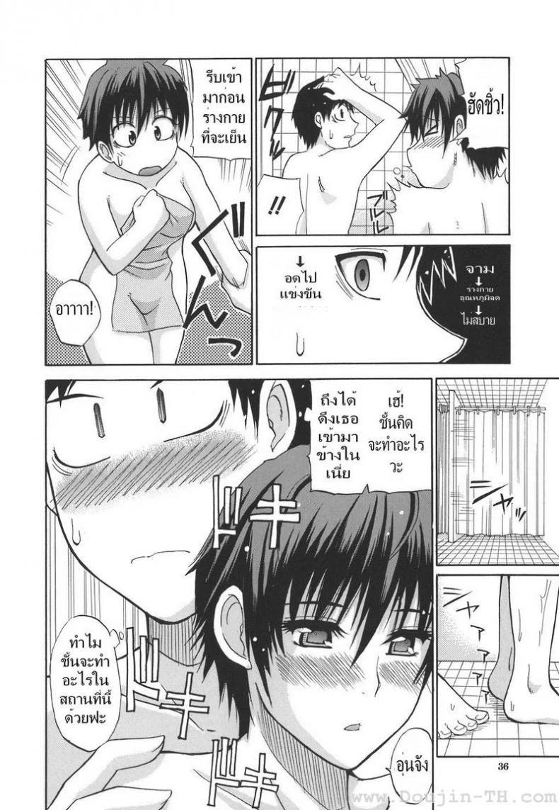 รุ่นพี่ชมรมกรีฑา [Shunjou Shuusuke] Ichizu Na Toriko - A Earnest Captive - หน้า 8