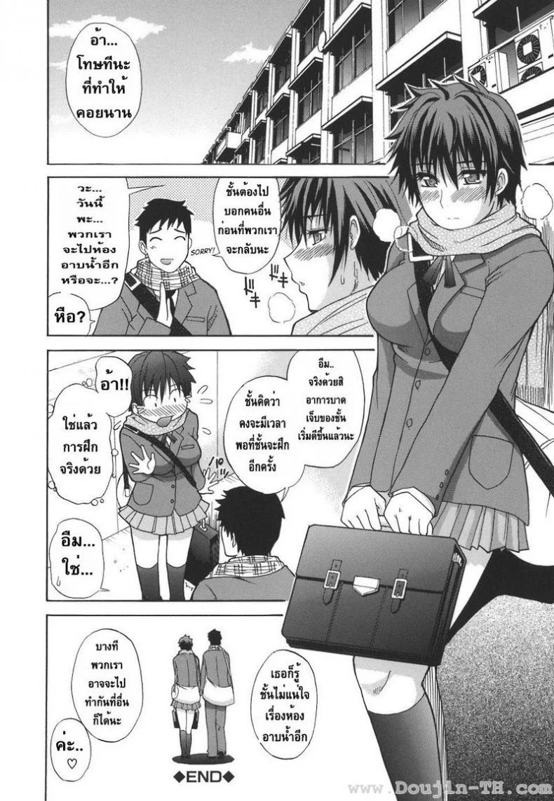 รุ่นพี่ชมรมกรีฑา [Shunjou Shuusuke] Ichizu Na Toriko - A Earnest Captive - หน้า 27