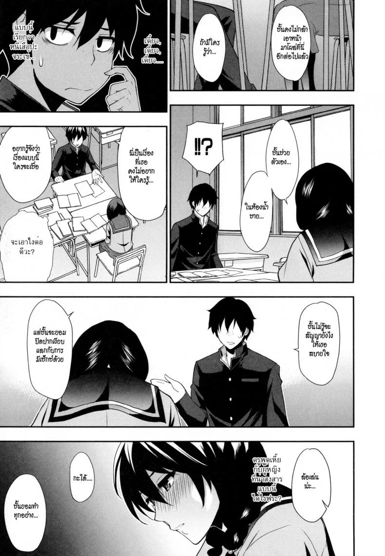 ความลับหัวหน้าสาว [Shunjou Shuusuke] Iinchou wa Hatsujoukiความลับหัวหน้าสาว 1 หน้า 5