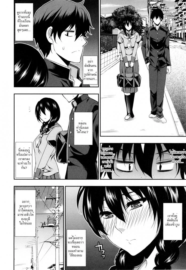 ความลับหัวหน้าสาว [Shunjou Shuusuke] Iinchou wa Hatsujoukiความลับหัวหน้าสาว 1 หน้า 6