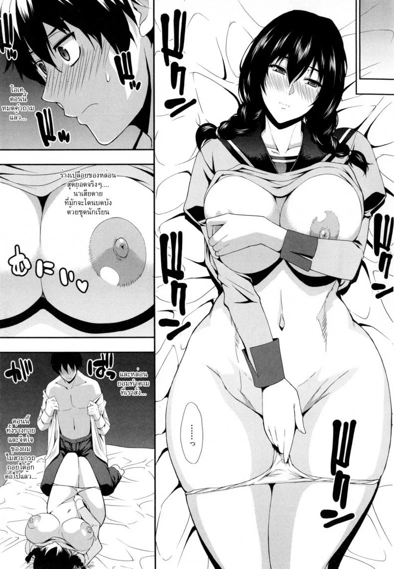 ความลับหัวหน้าสาว [Shunjou Shuusuke] Iinchou wa Hatsujoukiความลับหัวหน้าสาว 1 หน้า 7